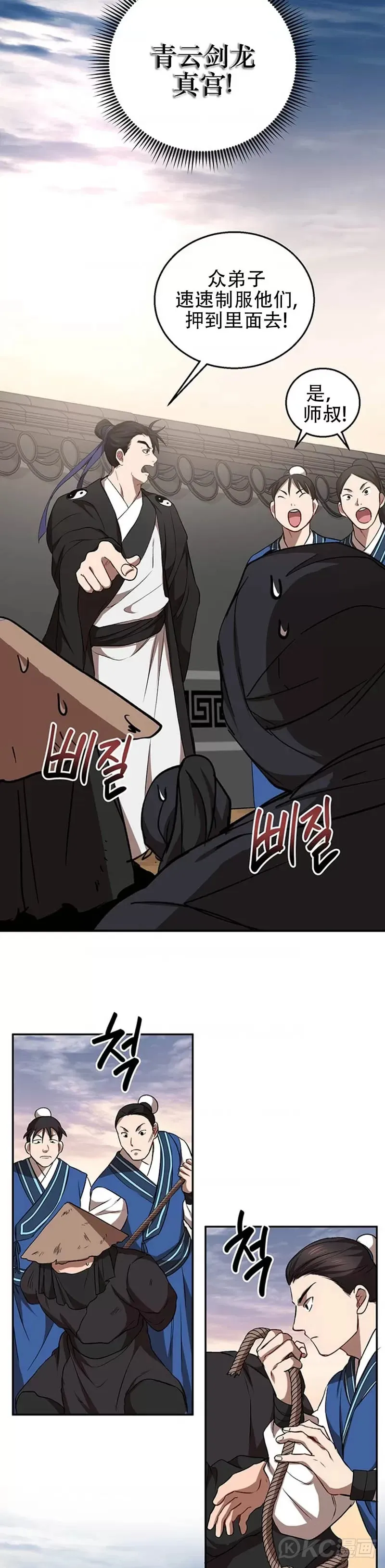 第52话 第3页
