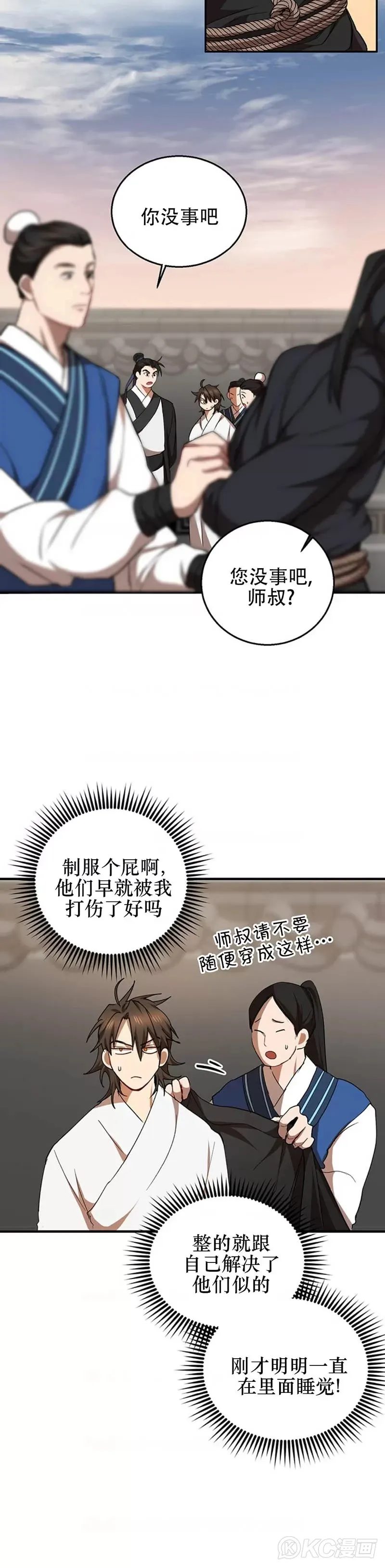 第52话 第4页
