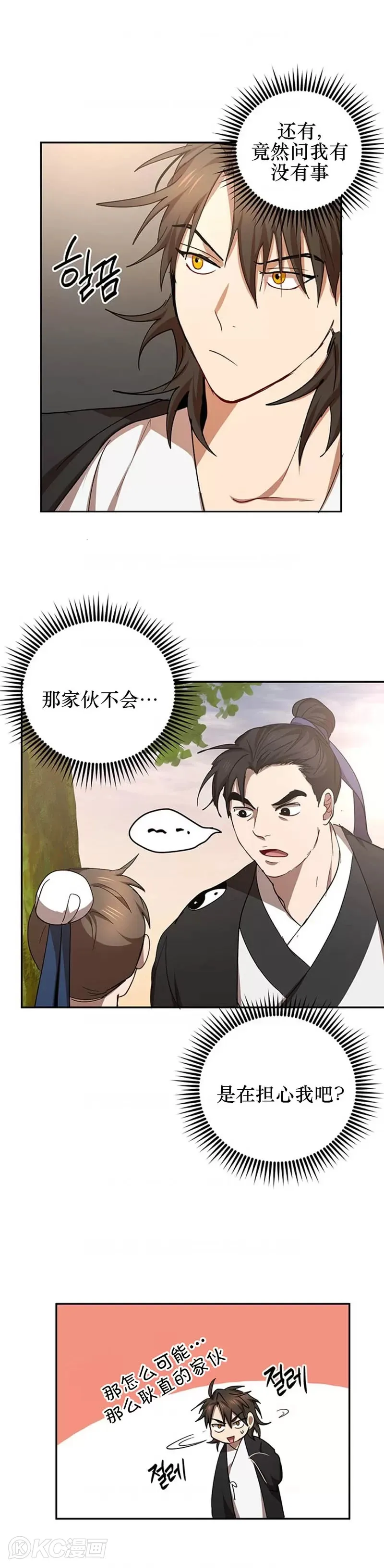 第52话 第5页