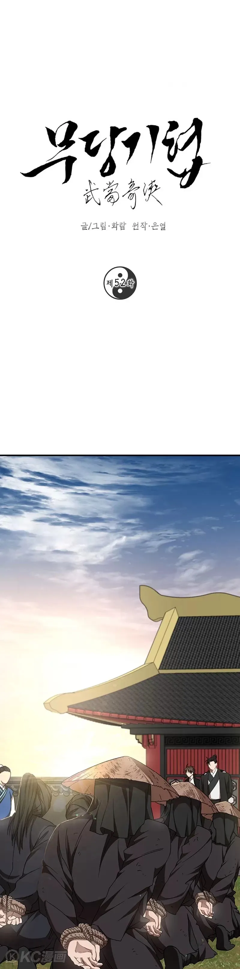 第52话 第6页