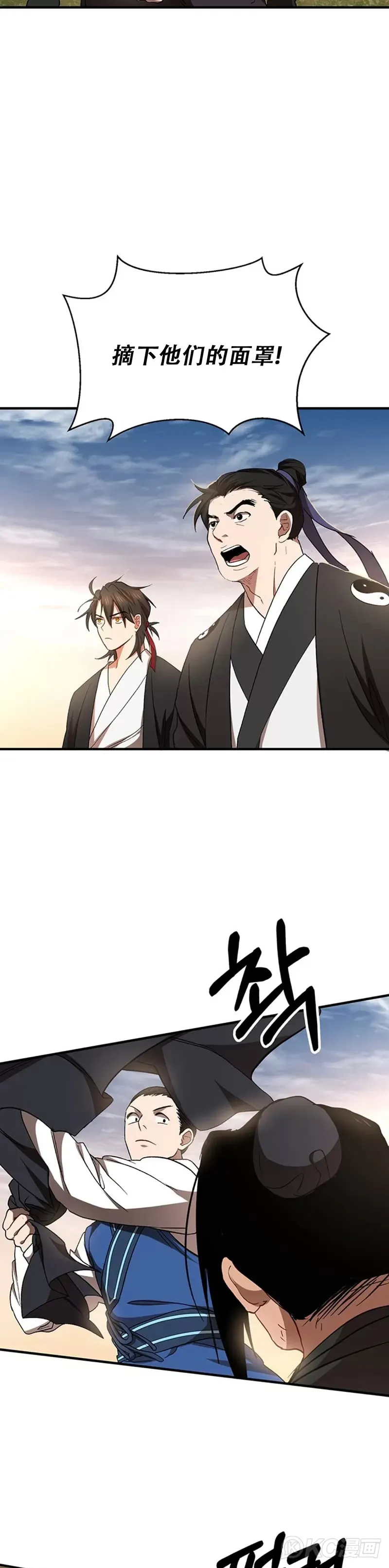 第52话 第7页