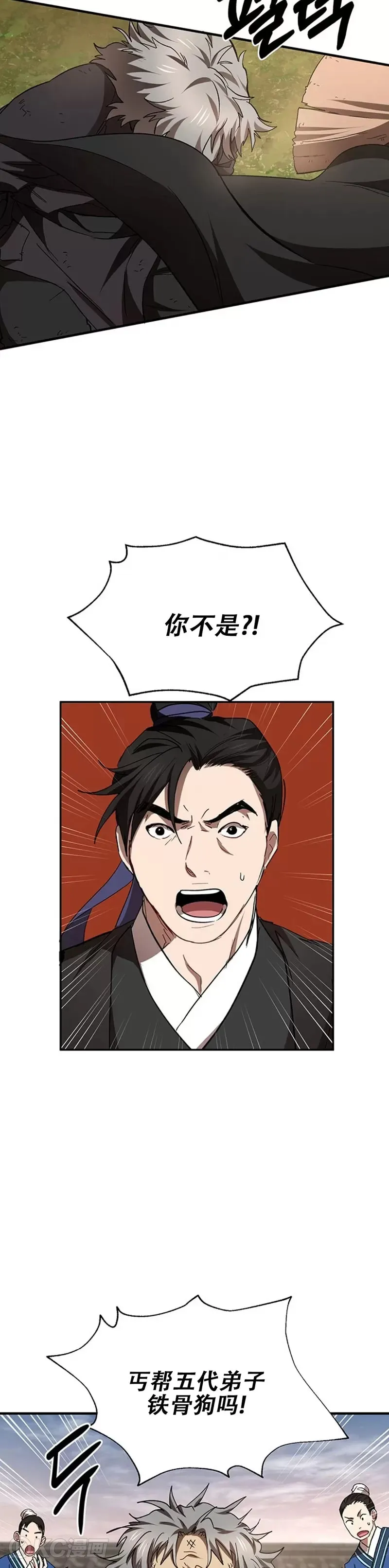 第52话 第8页
