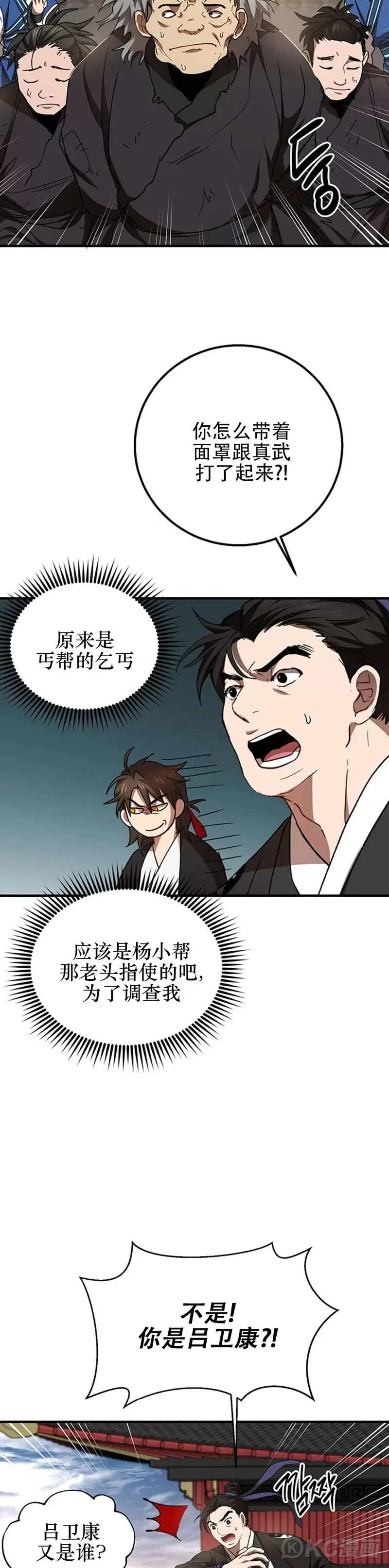 第52话 第9页