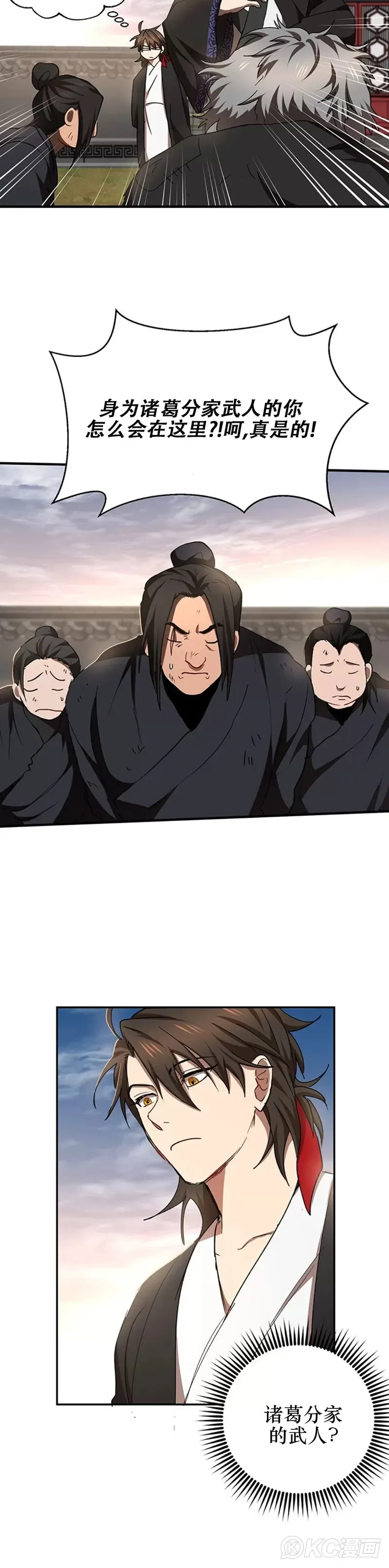 第52话 第10页