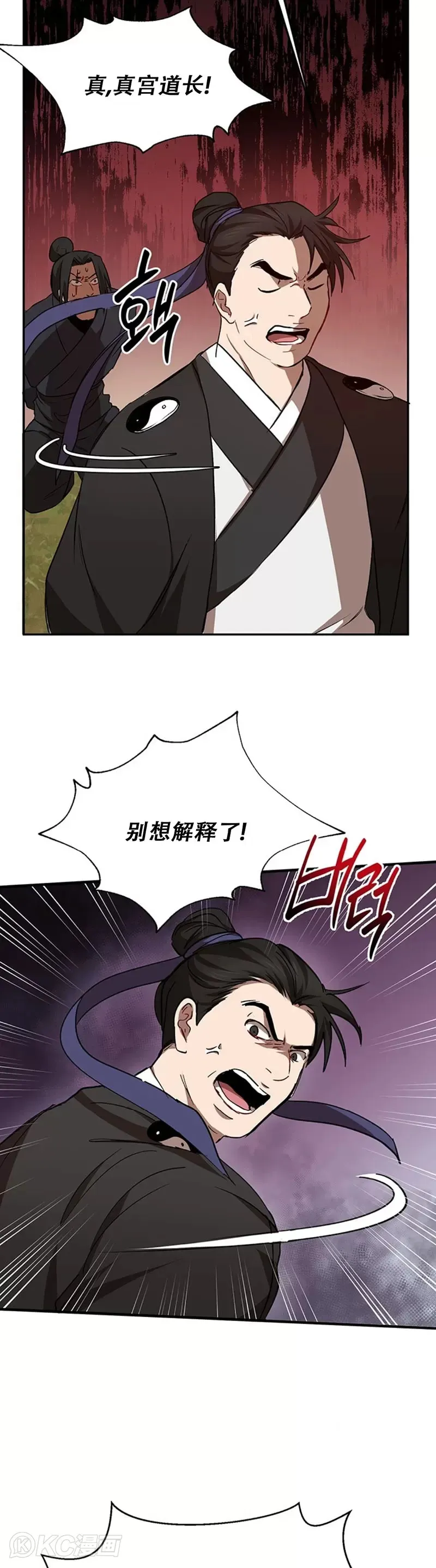 第52话 第13页