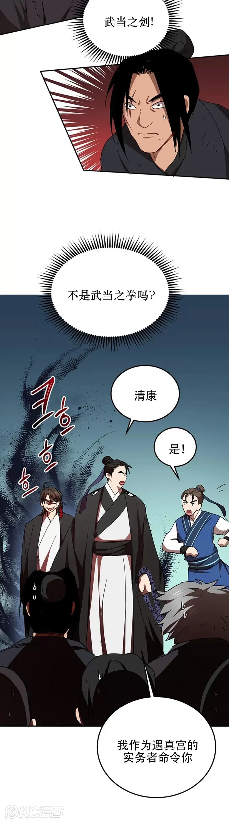 第52话 第15页