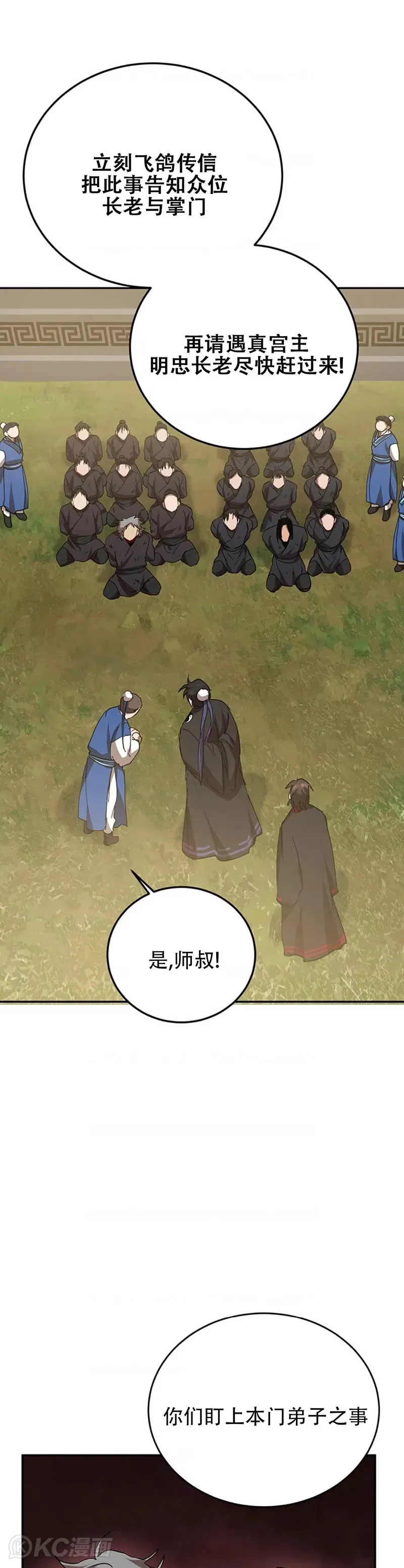 第52话 第16页