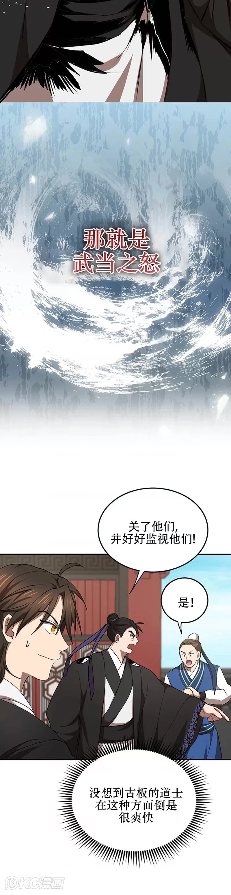 第52话 第20页