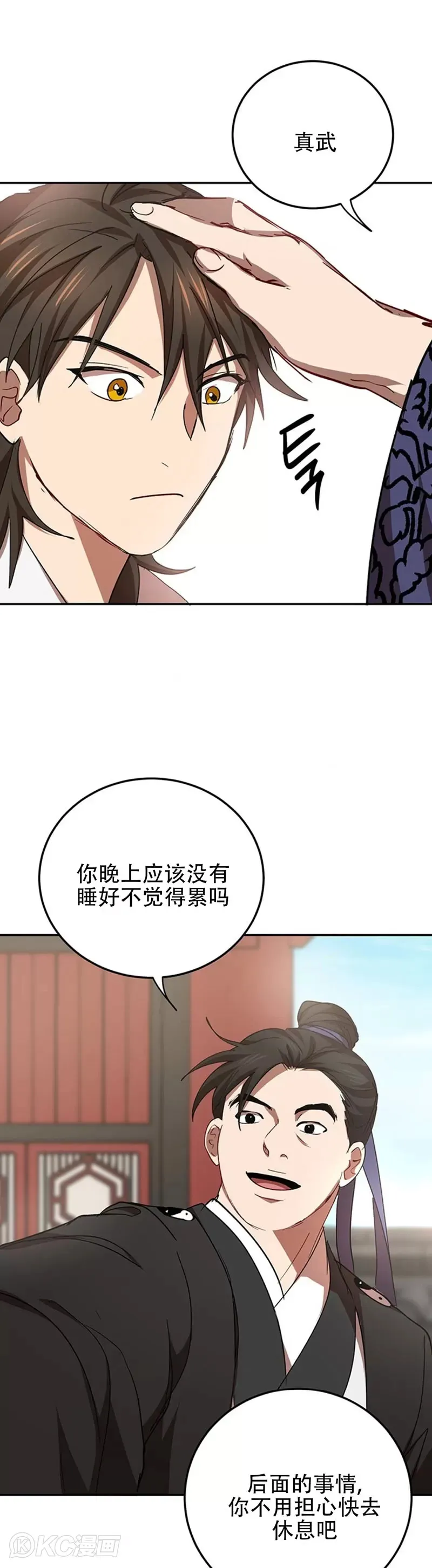 第52话 第21页