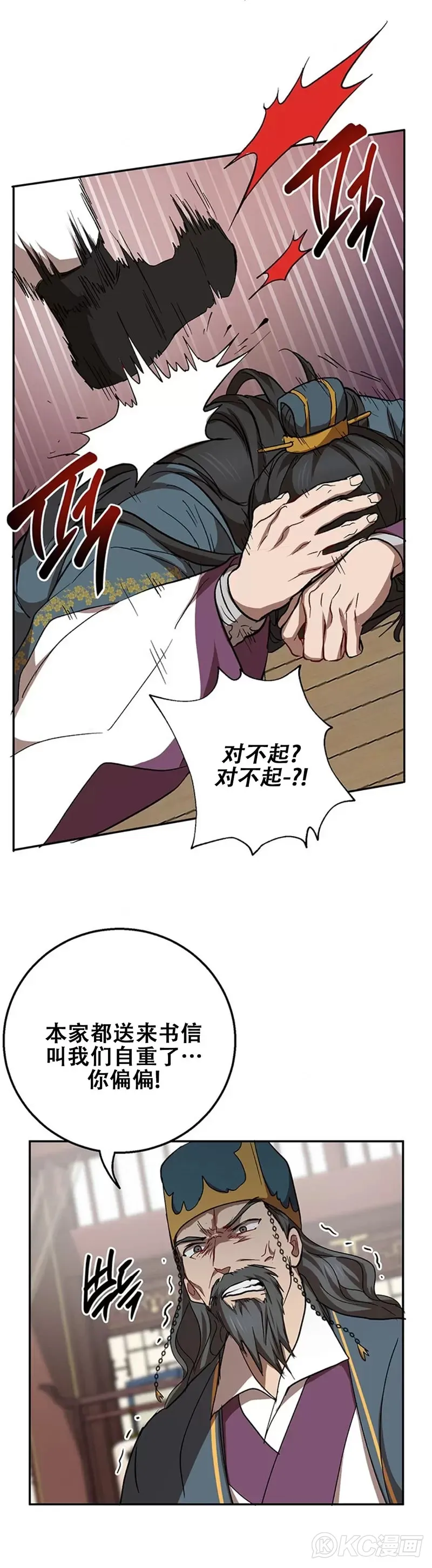 第52话 第25页