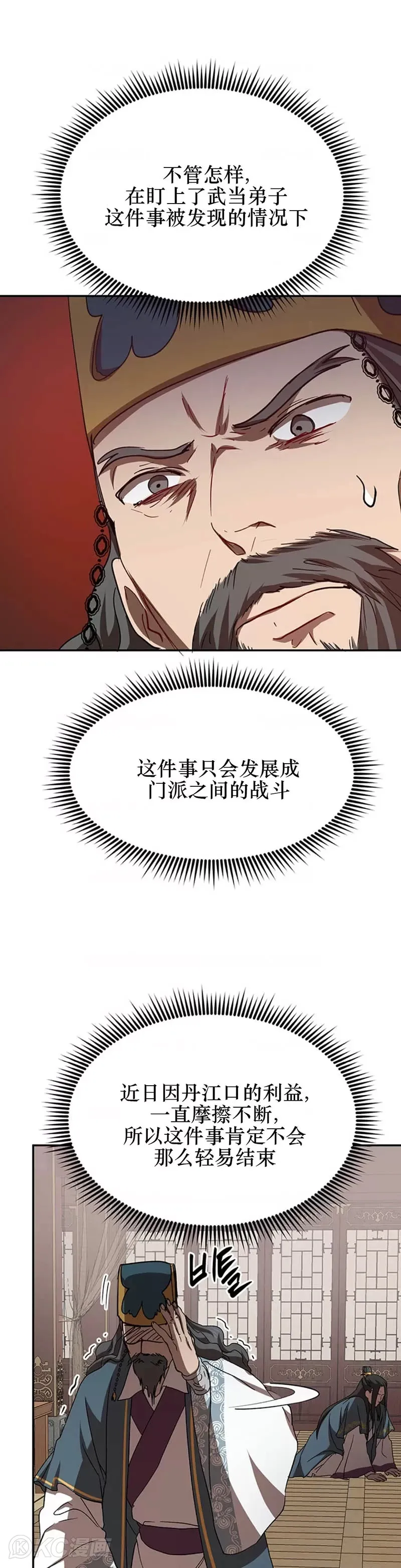 第52话 第26页