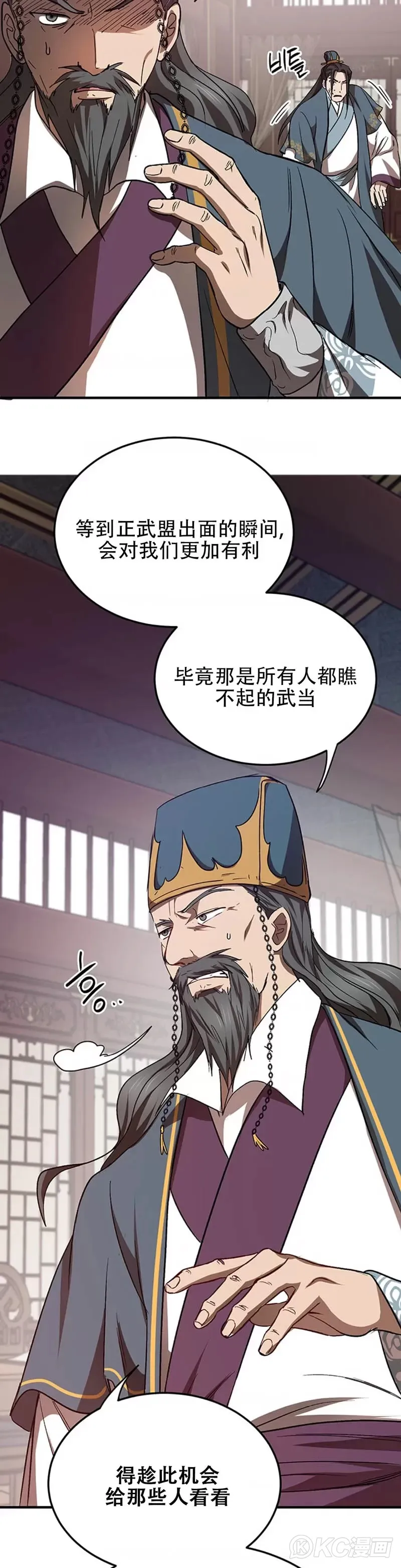 第52话 第28页