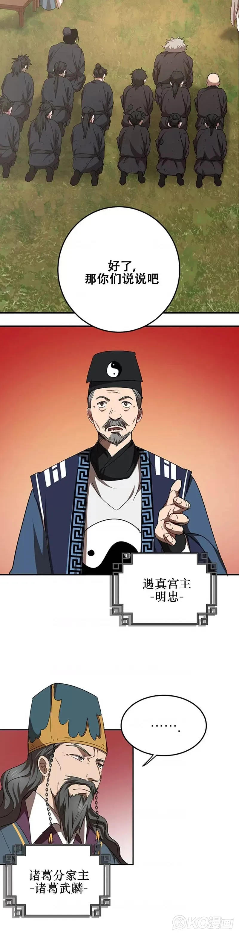 第52话 第30页