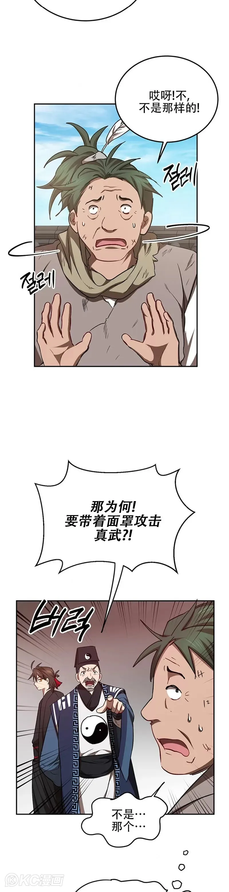 第52话 第32页