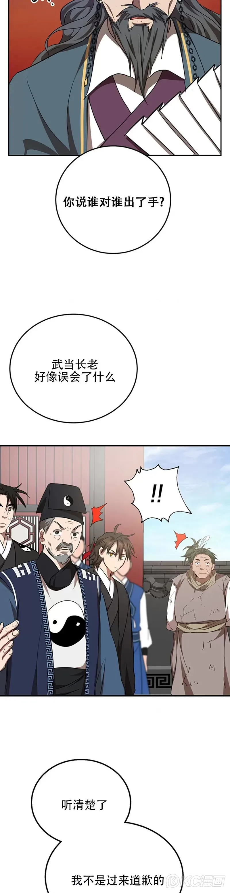 第52话 第34页