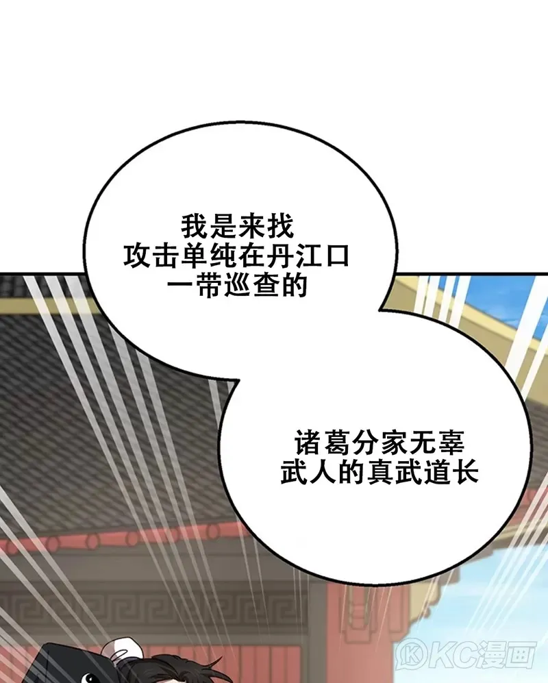 第52话 第36页
