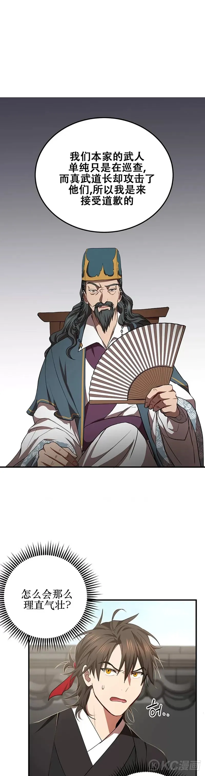 第52话 第41页