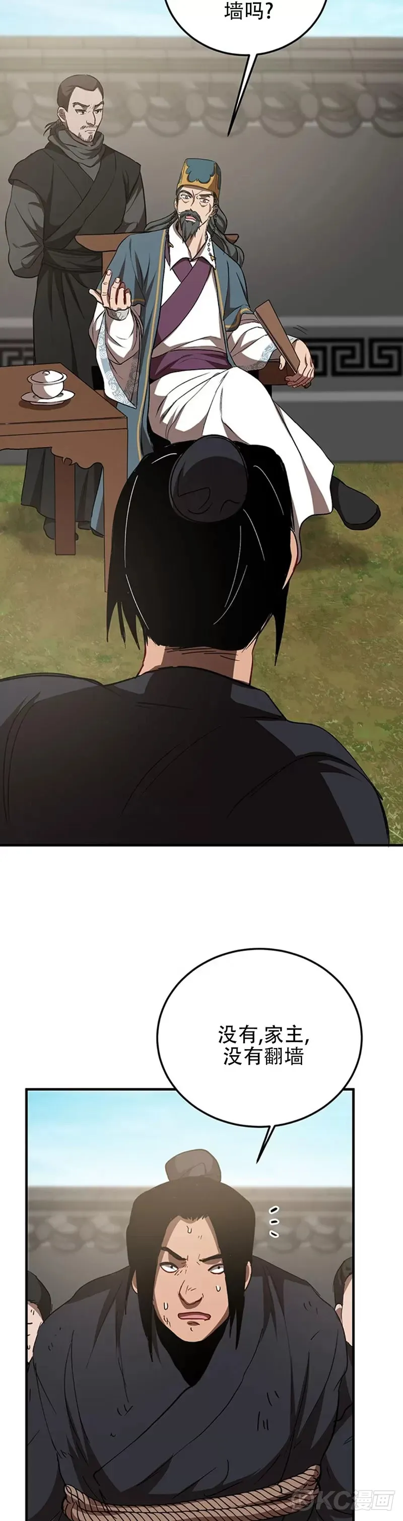 第53话 第3页