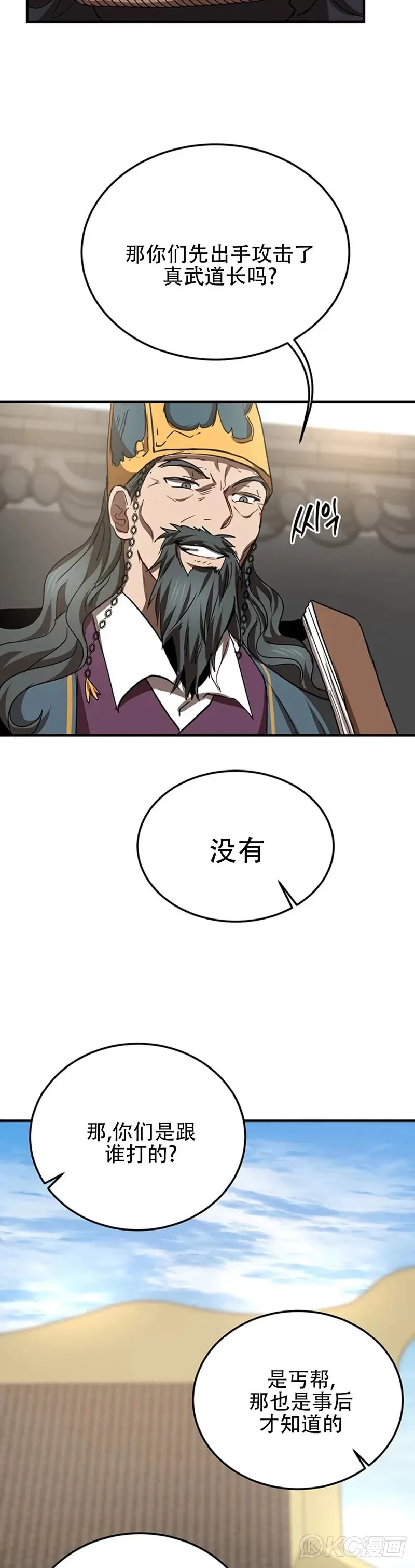 第53话 第4页