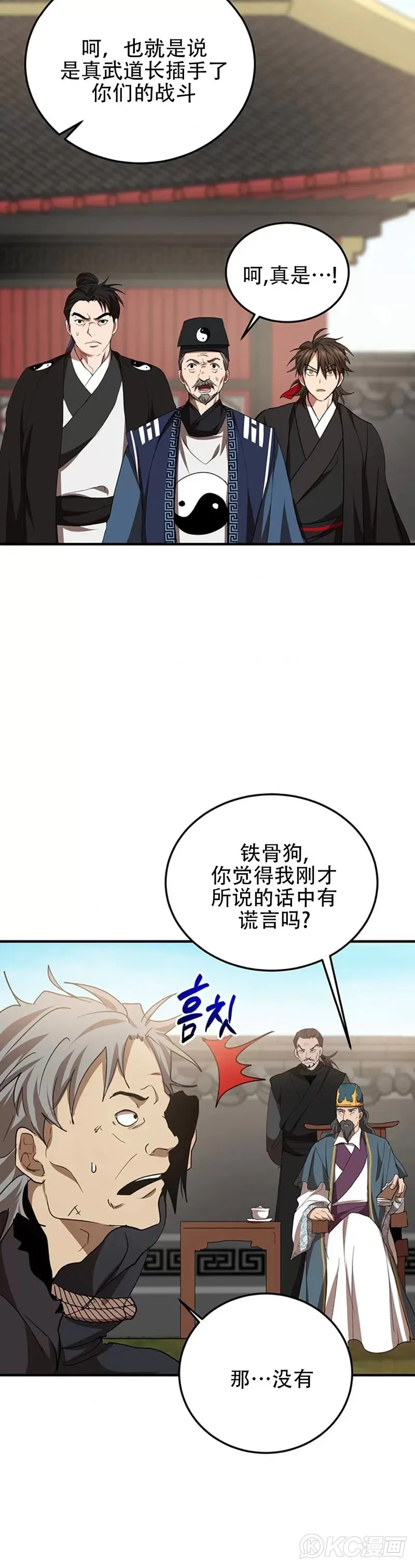第53话 第5页