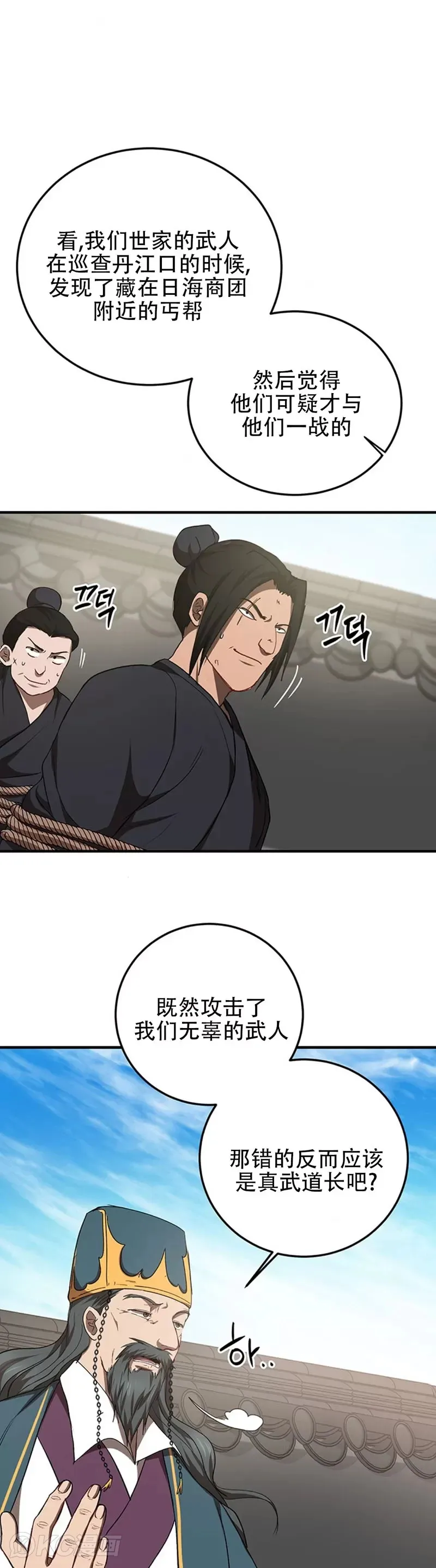 第53话 第6页