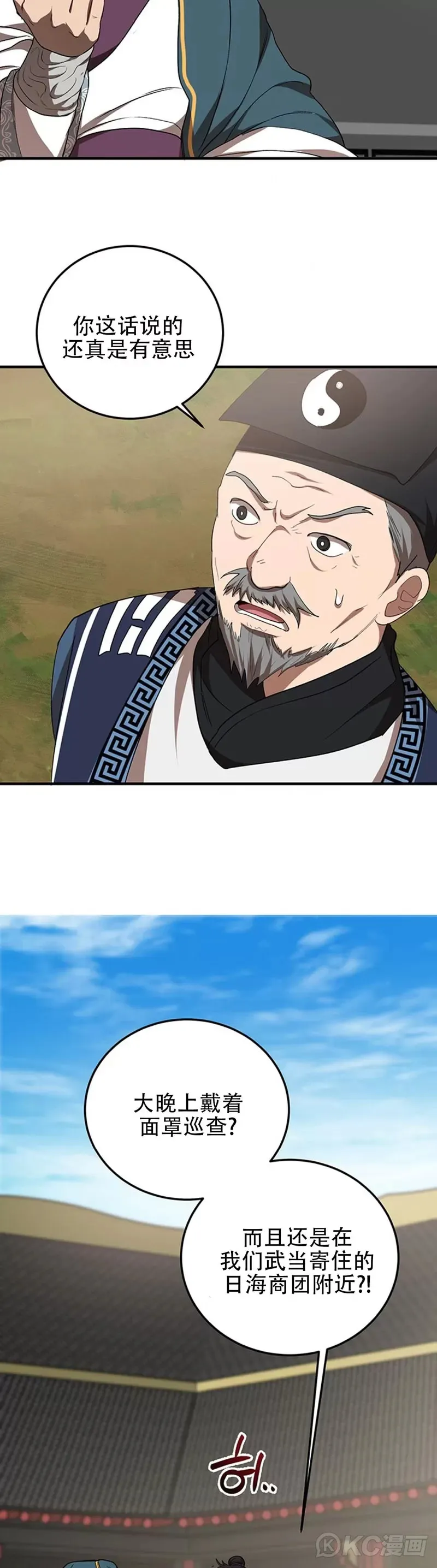 第53话 第7页
