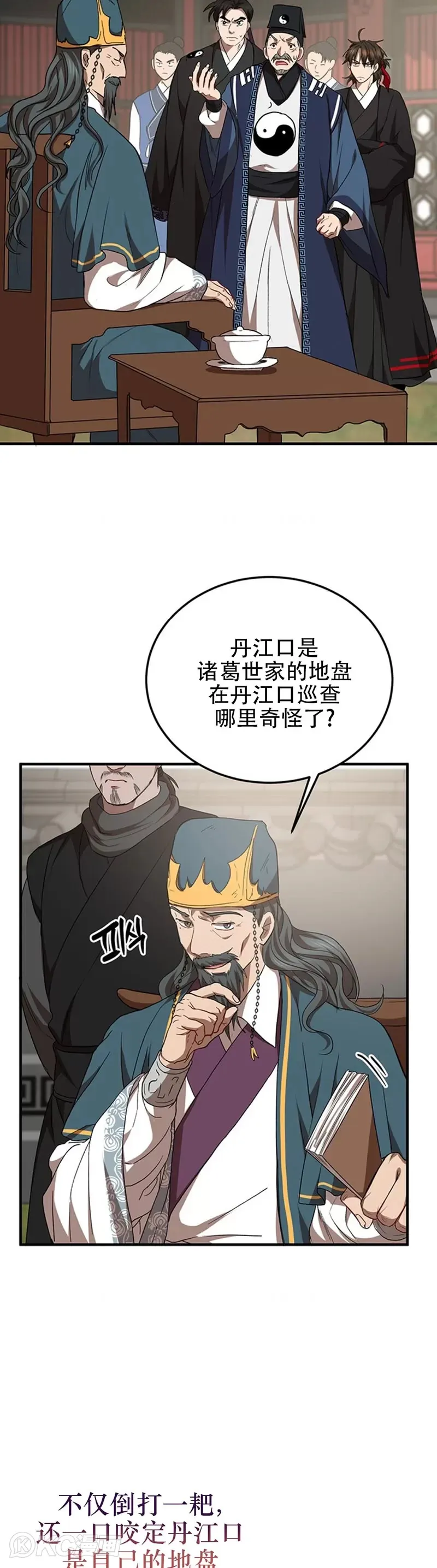 第53话 第8页