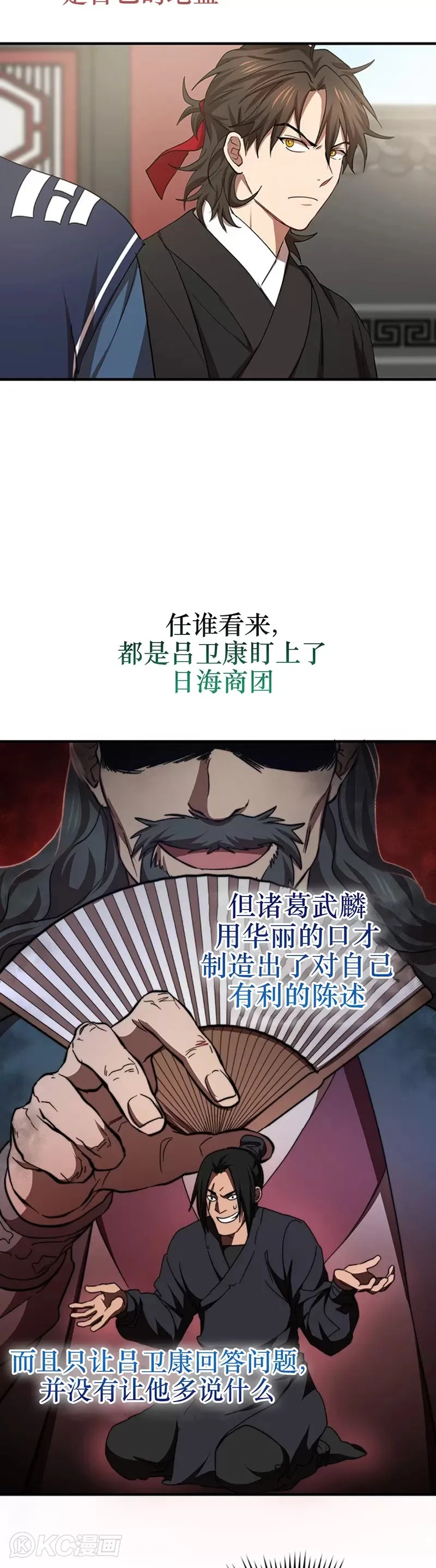 第53话 第9页