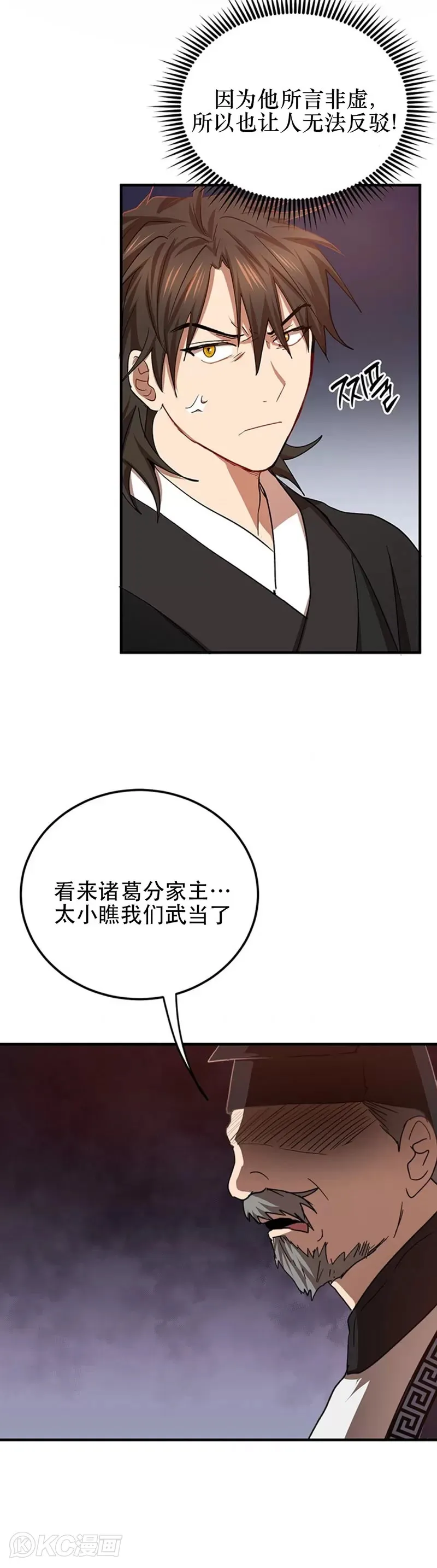第53话 第10页