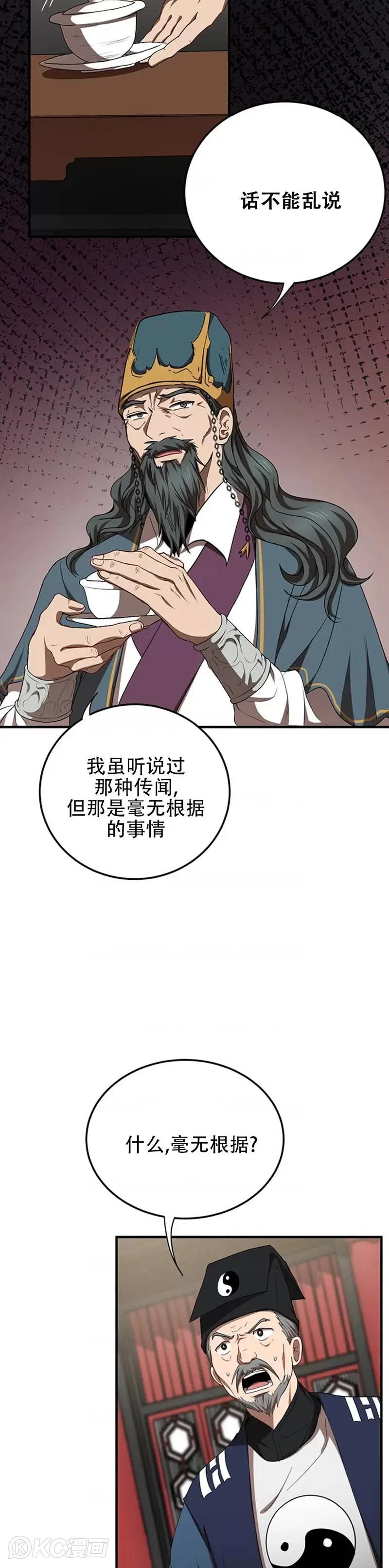 第53话 第12页