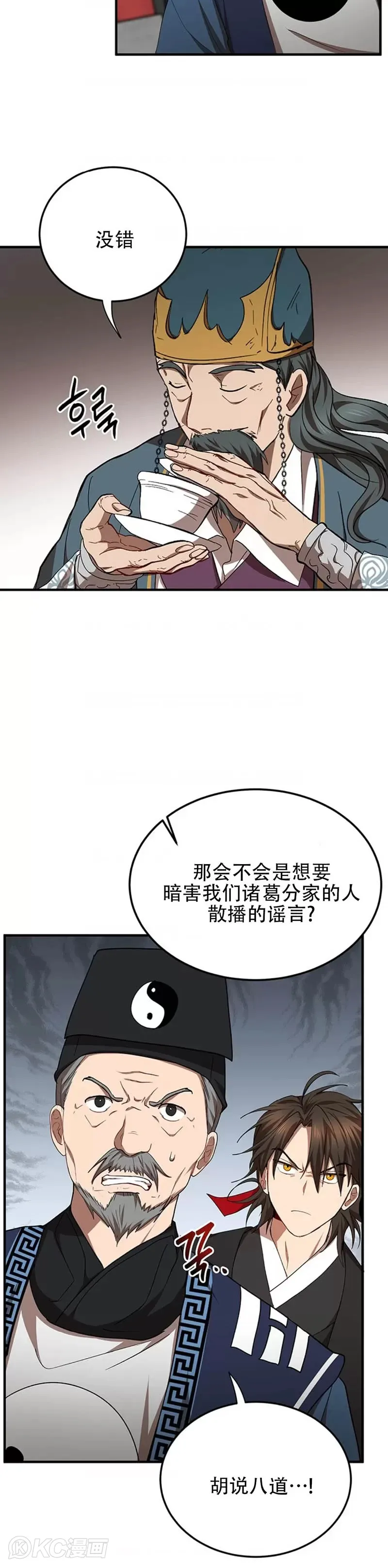 第53话 第13页