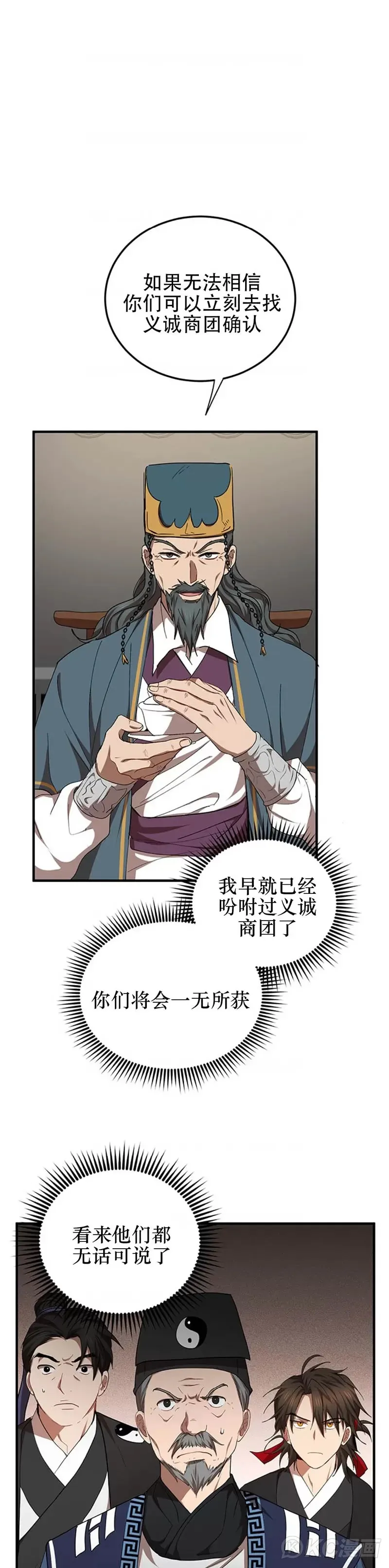 第53话 第14页