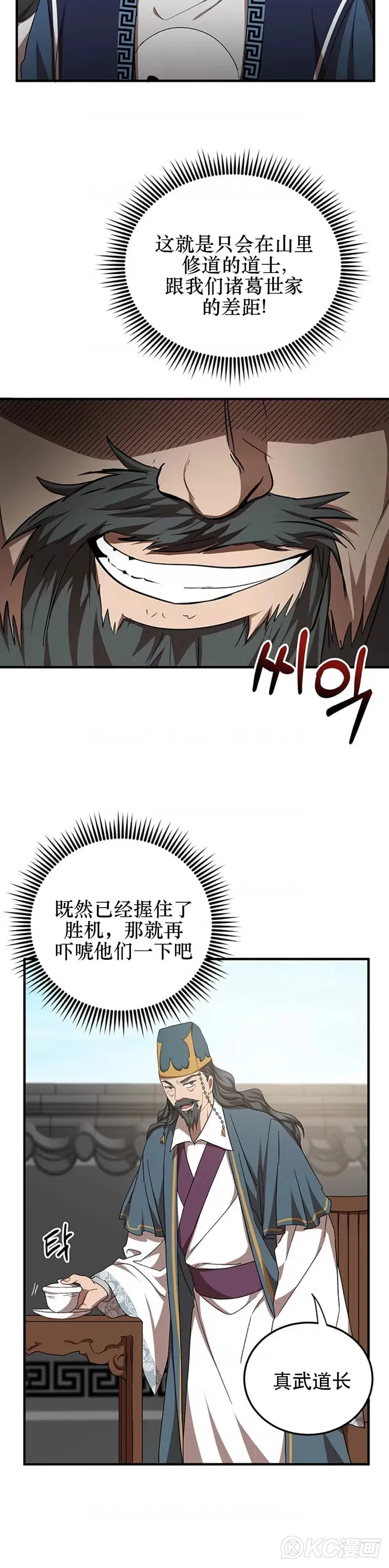 第53话 第15页