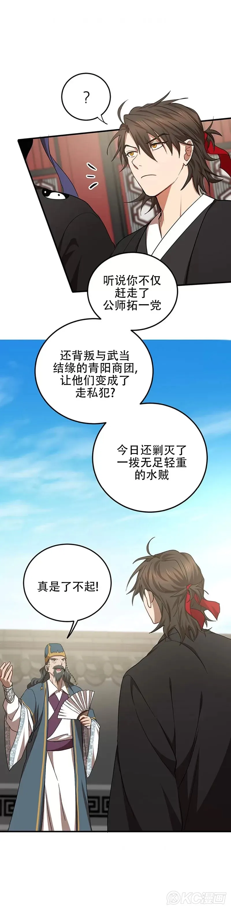 第53话 第16页