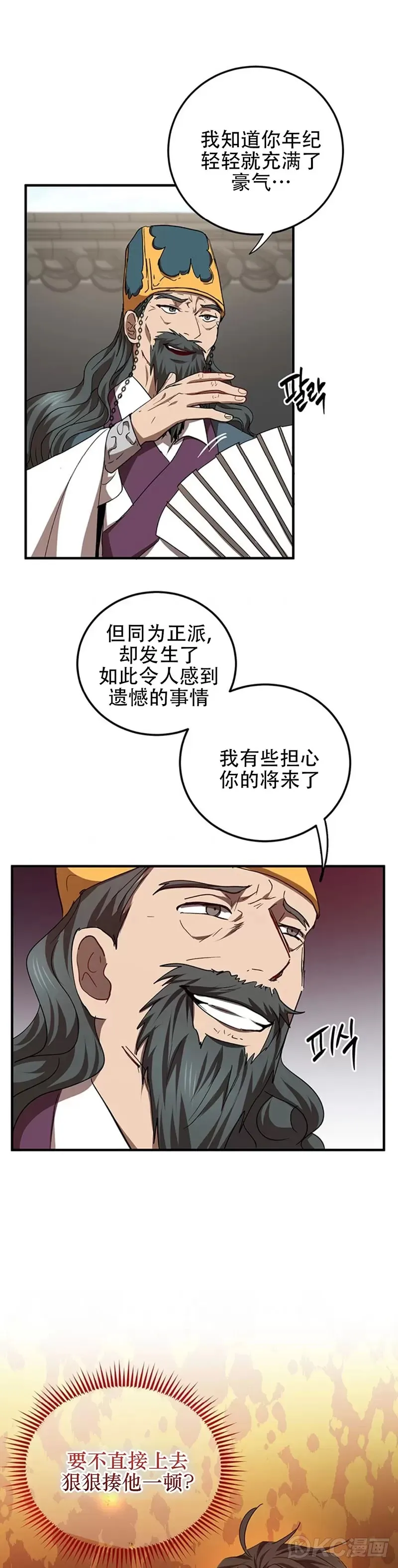 第53话 第17页