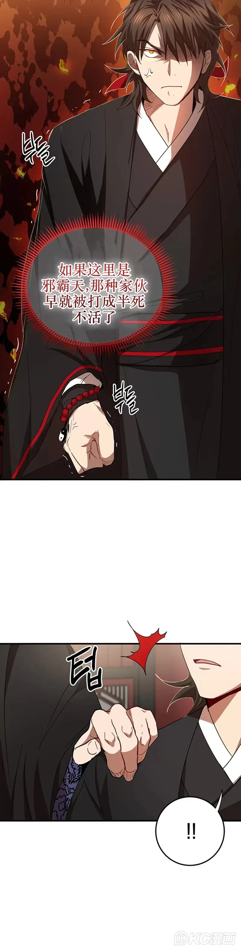 第53话 第18页