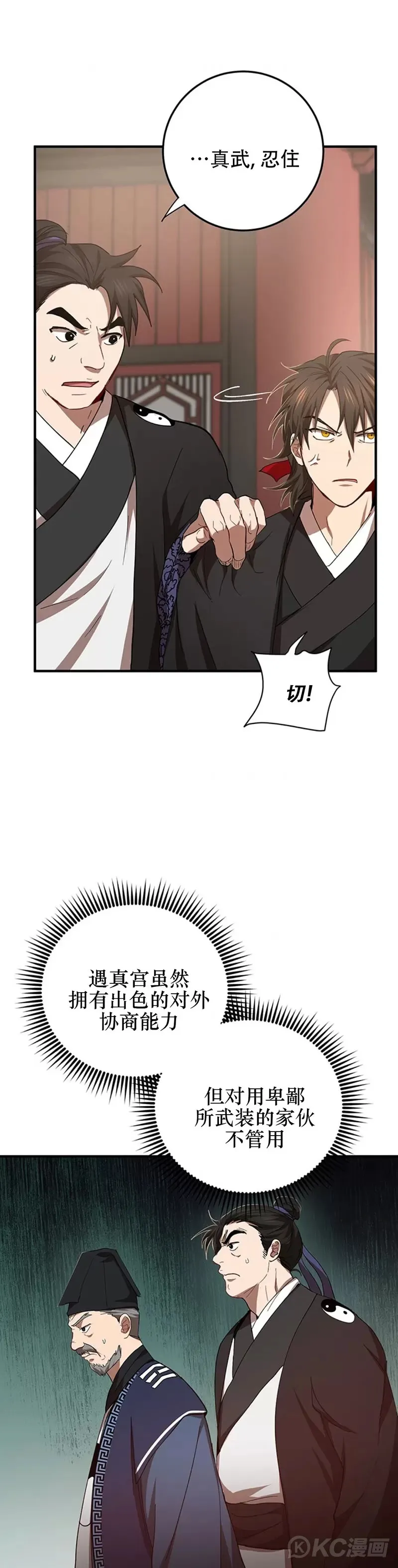 第53话 第19页