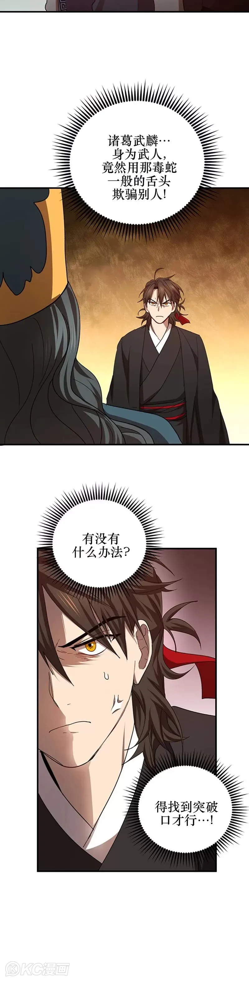 第53话 第20页