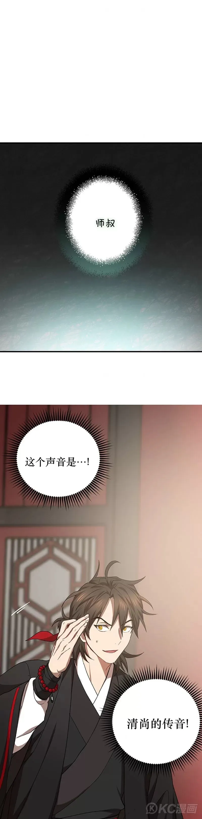 第53话 第21页