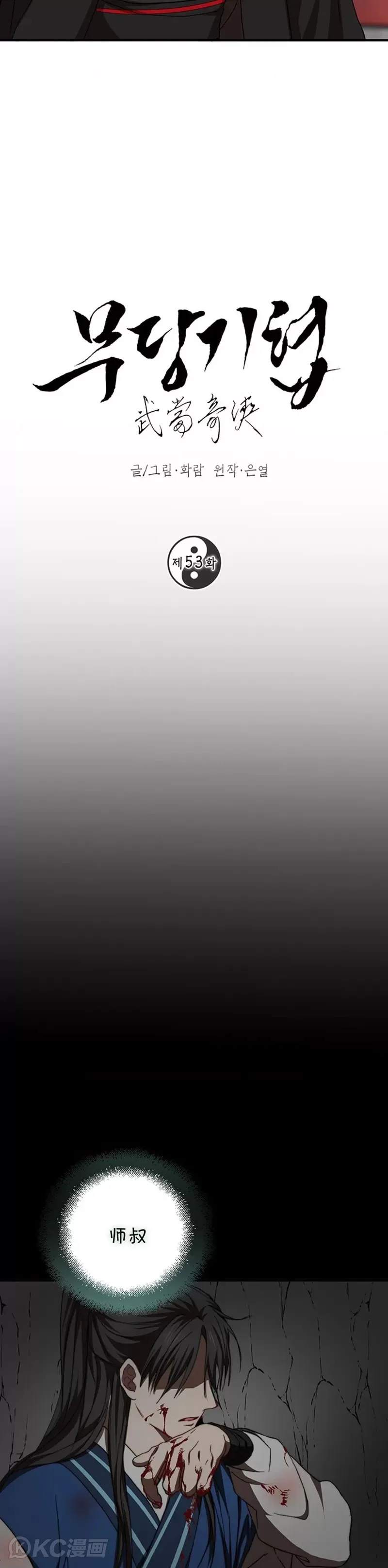 第53话 第22页