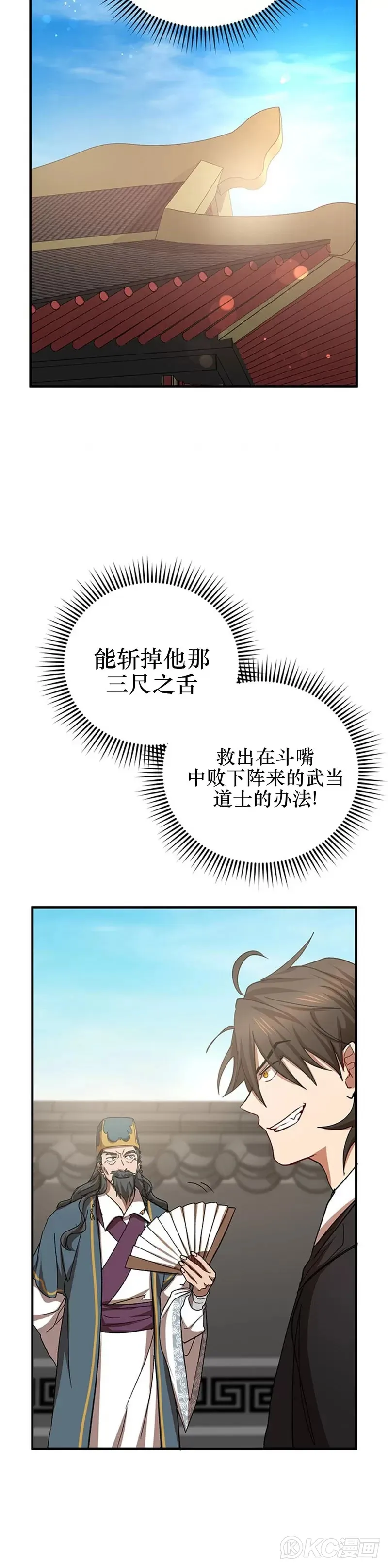 第53话 第25页