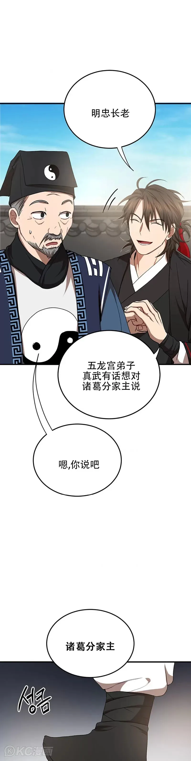 第53话 第26页