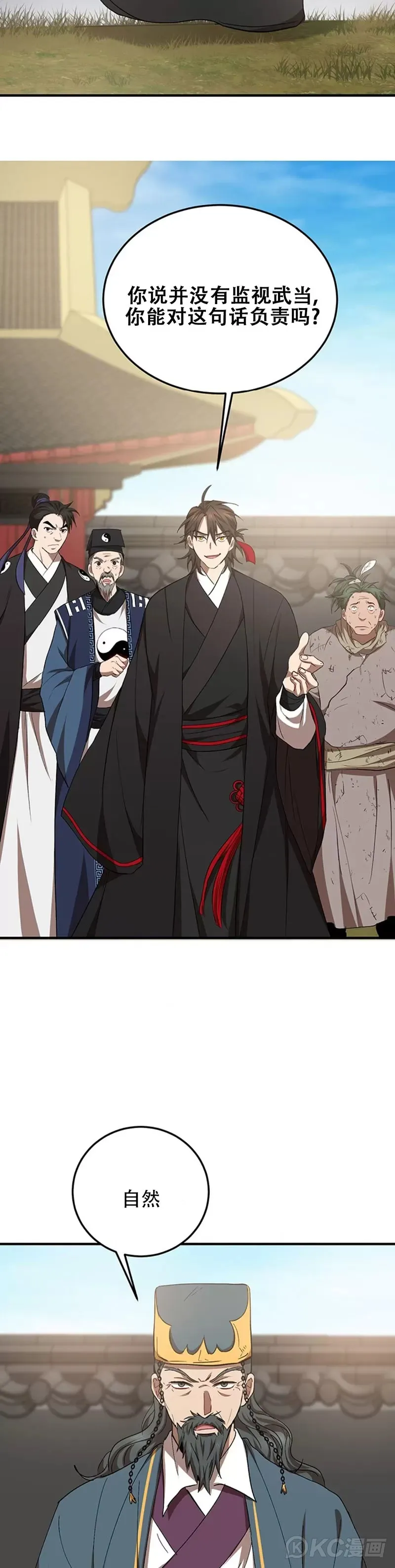第53话 第27页