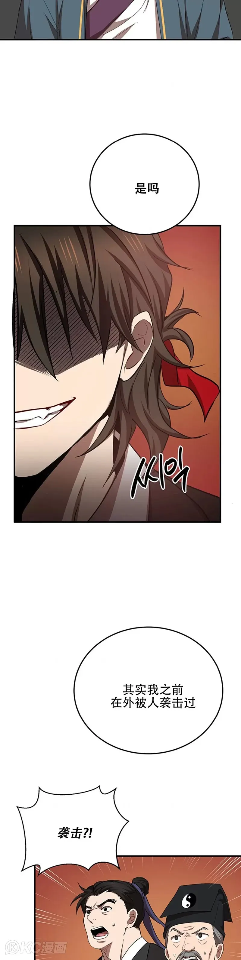第53话 第28页