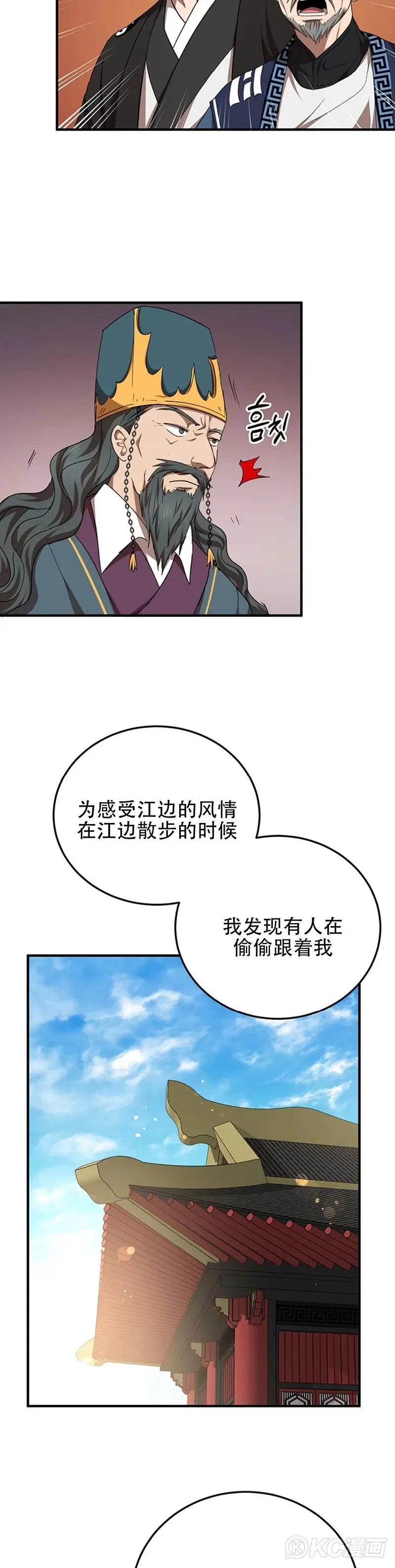 第53话 第29页