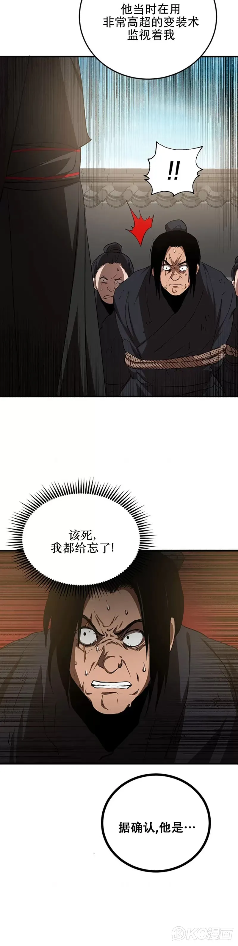 第53话 第30页