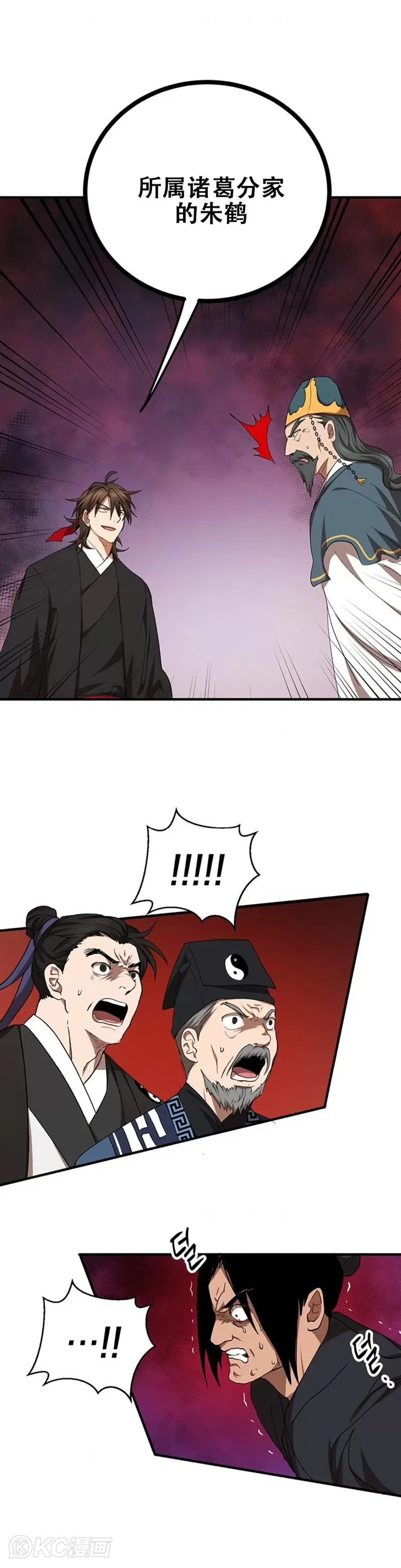 第53话 第31页