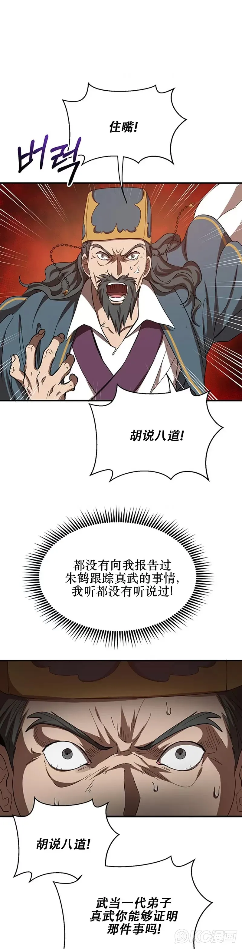 第53话 第32页