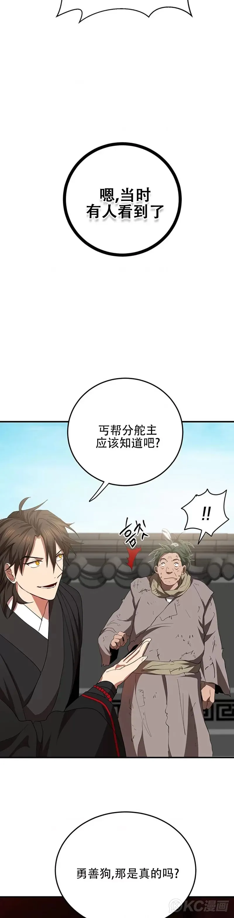 第53话 第33页