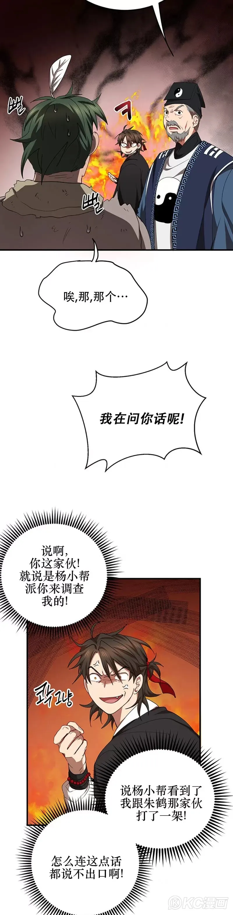 第53话 第34页